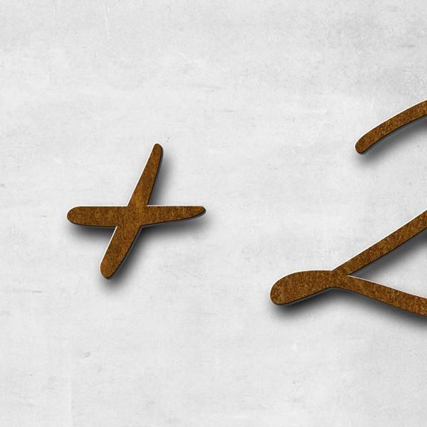 Schriftzug "+ 24.02.2025" in Schriftart "Jessari", Cortenstahl voroxidiert - hochwertig & wetterbest